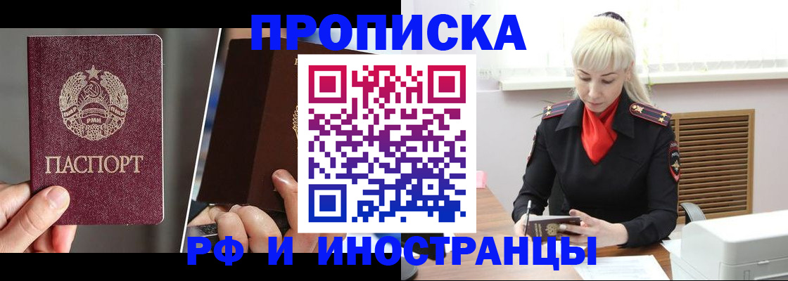 временная регистрация в Тайшете