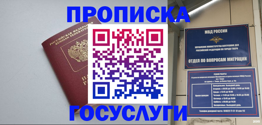 временная регистрация надежно в Тайшете