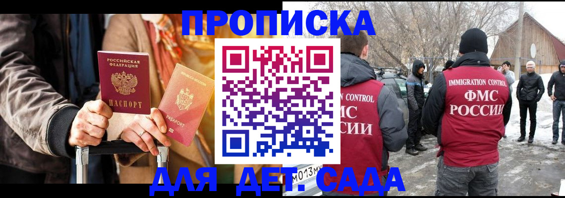 временная регистрация для всех в Тайшете