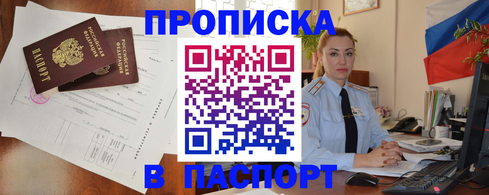 временная регистрация надежно в Тайшете