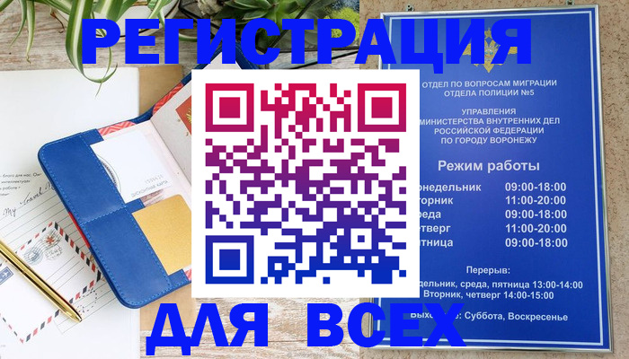 прописка для военкомата в Тайшете