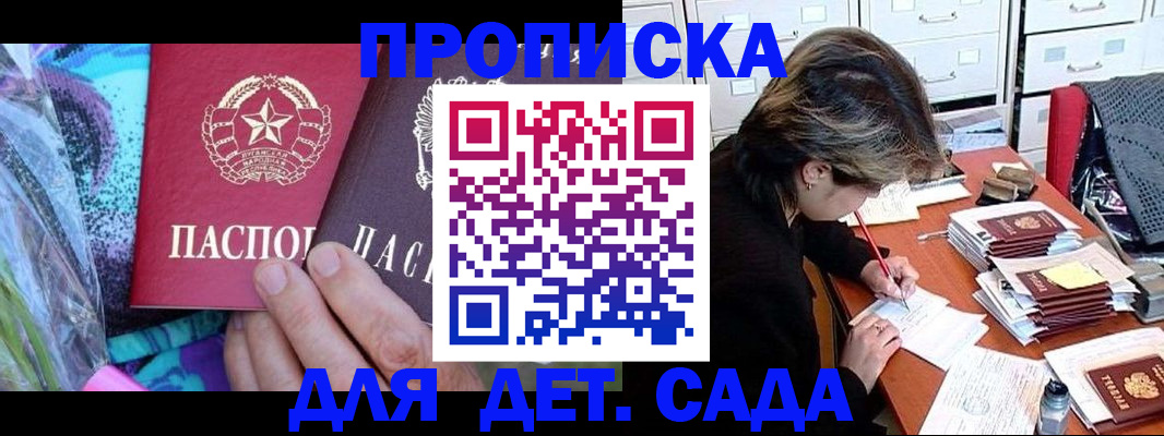 регистрация для школы в Тайшете